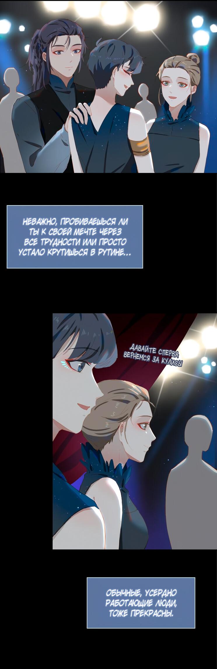 Манга Пора их юности - Глава 55 Страница 35