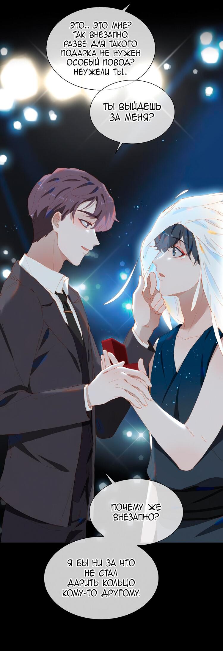 Манга Пора их юности - Глава 55 Страница 6