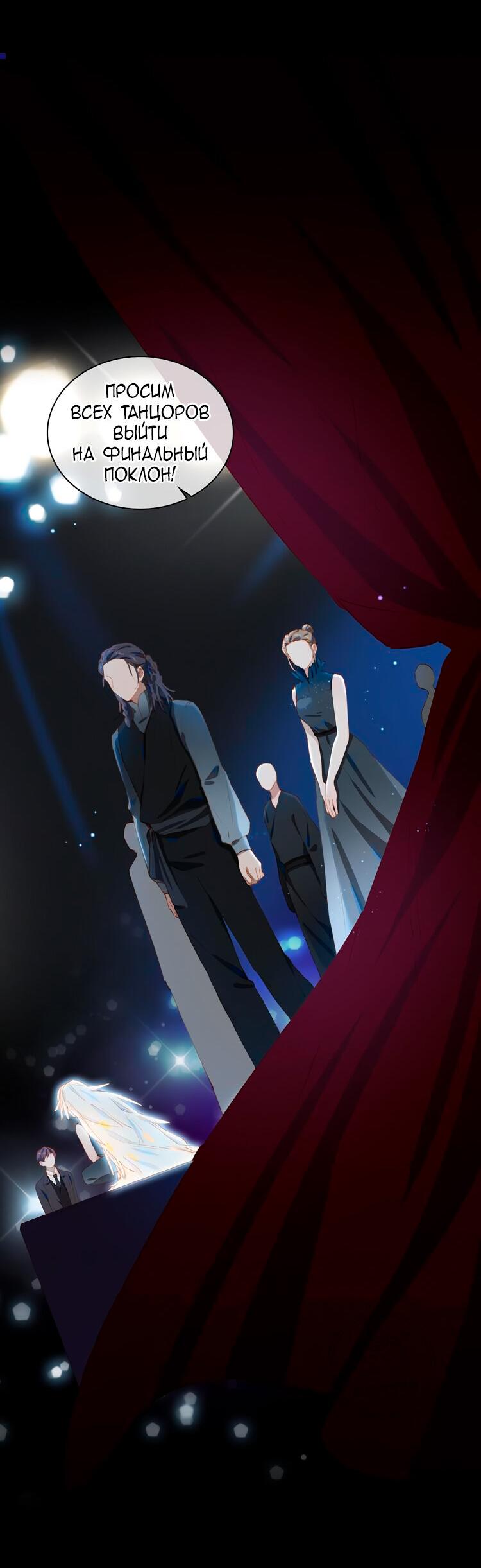 Манга Пора их юности - Глава 55 Страница 14