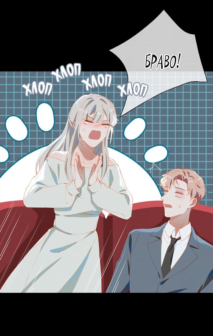 Манга Пора их юности - Глава 55 Страница 9