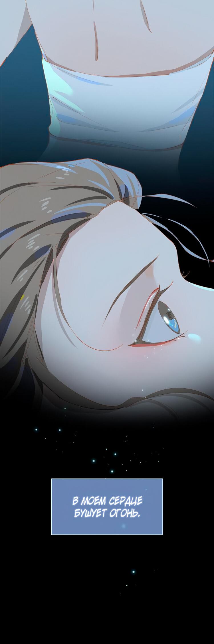 Манга Пора их юности - Глава 55 Страница 32