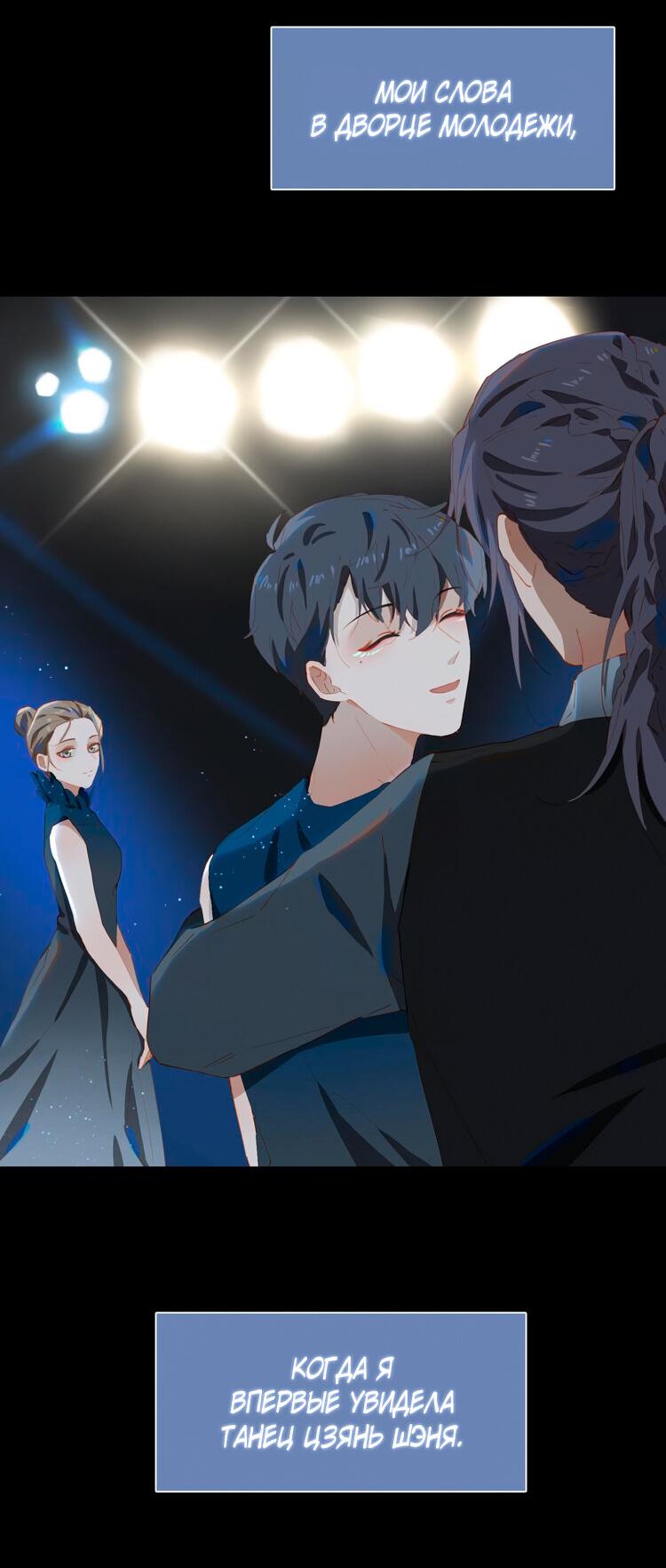 Манга Пора их юности - Глава 55 Страница 18