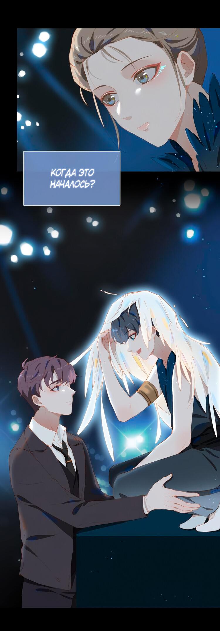 Манга Пора их юности - Глава 55 Страница 15