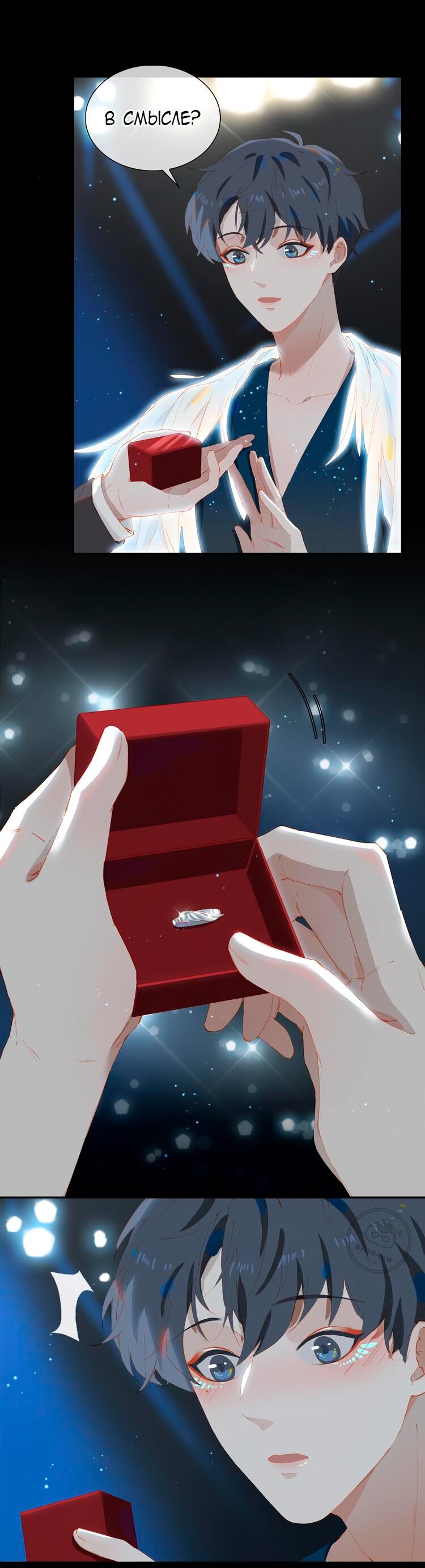 Манга Пора их юности - Глава 55 Страница 5