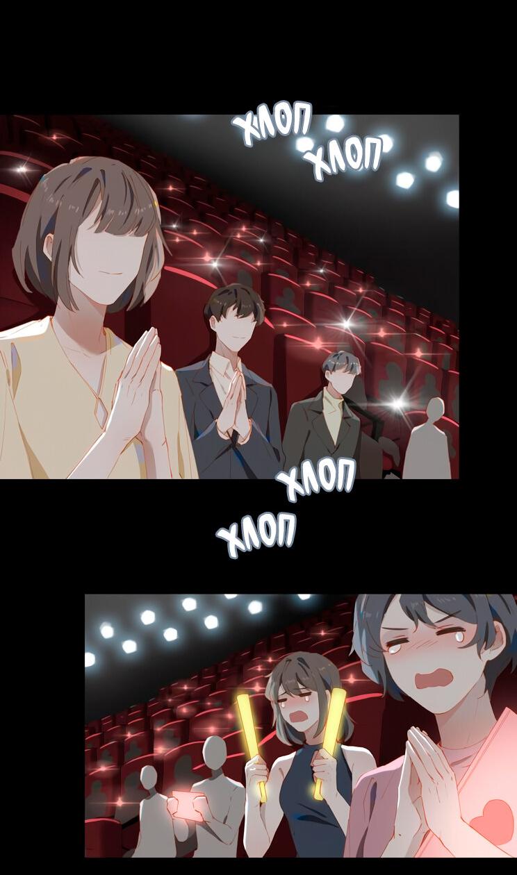 Манга Пора их юности - Глава 55 Страница 10