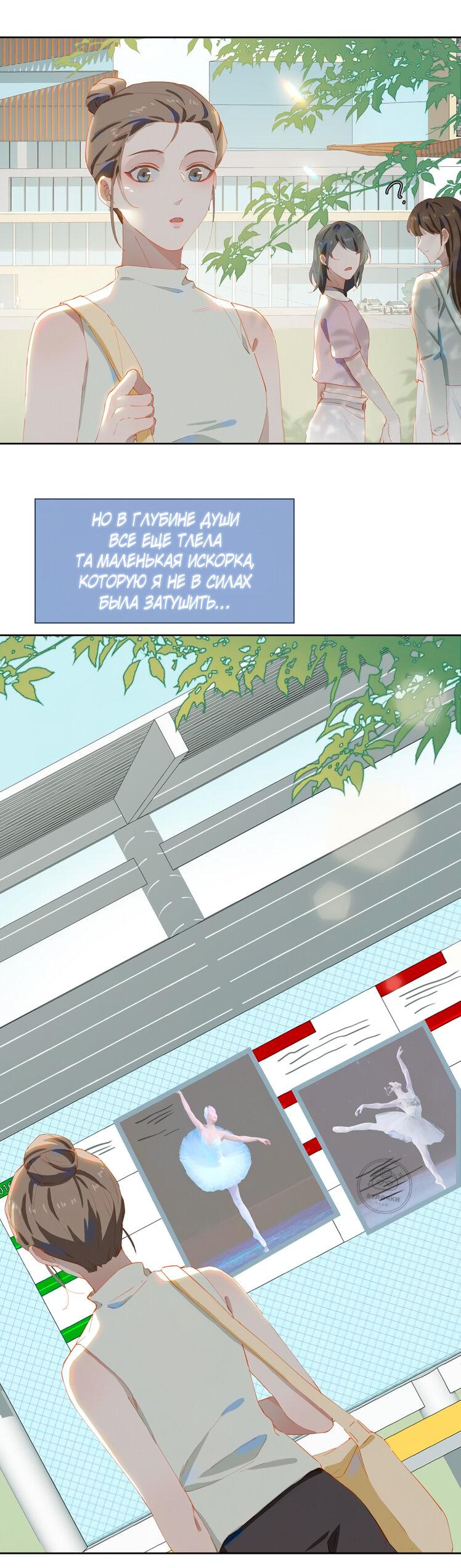 Манга Пора их юности - Глава 55 Страница 24