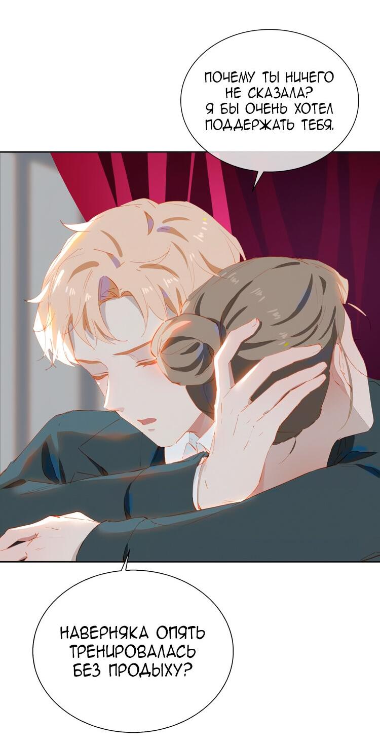 Манга Пора их юности - Глава 55 Страница 40