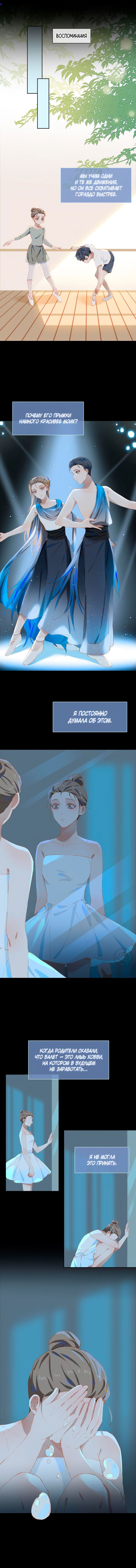 Манга Пора их юности - Глава 55 Страница 19