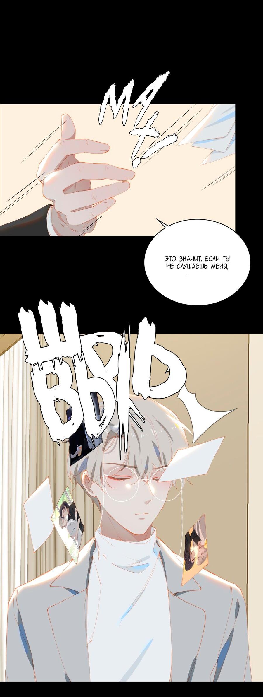 Манга Пора их юности - Глава 56 Страница 44