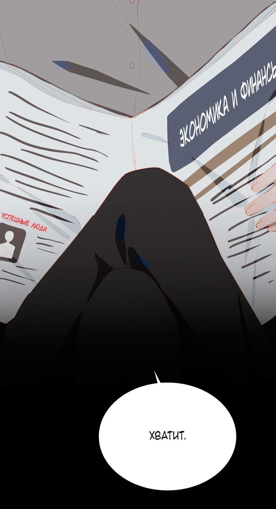 Манга Пора их юности - Глава 56 Страница 29