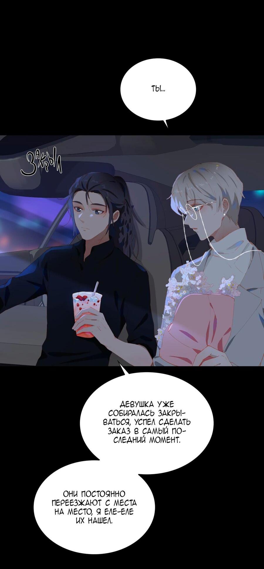 Манга Пора их юности - Глава 56 Страница 33