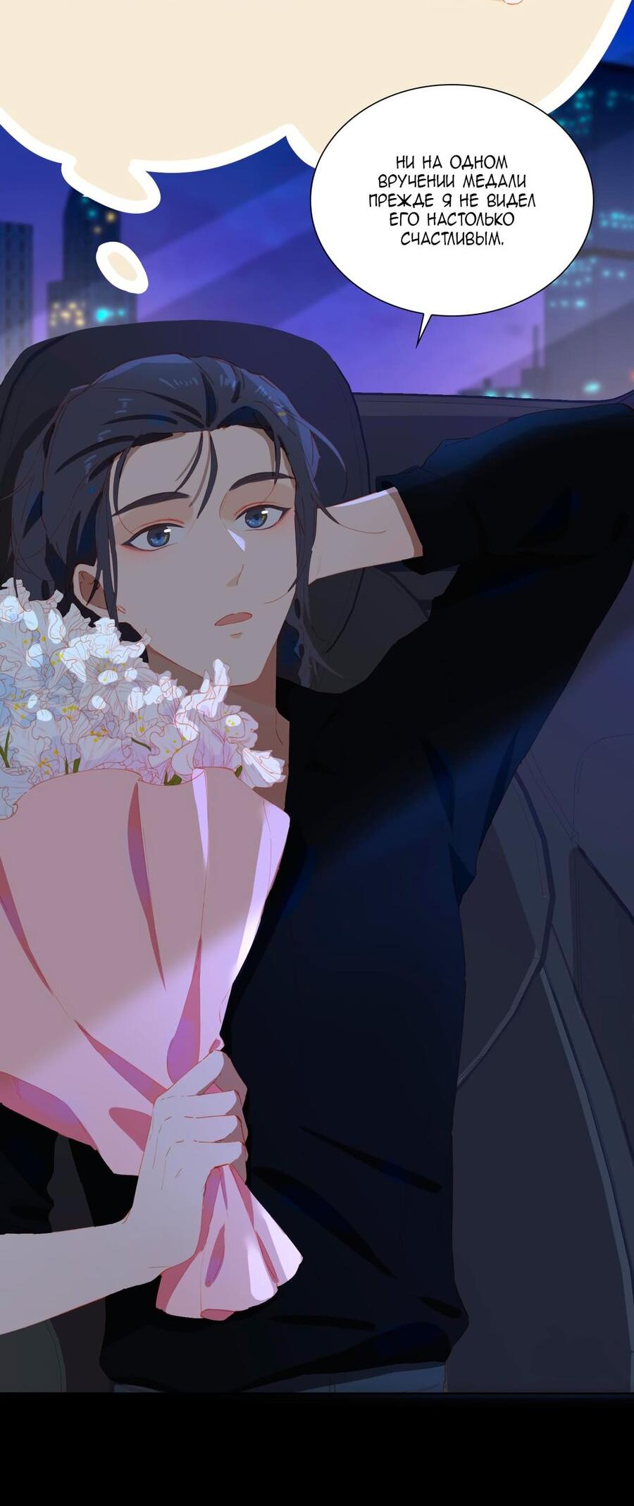 Манга Пора их юности - Глава 56 Страница 17