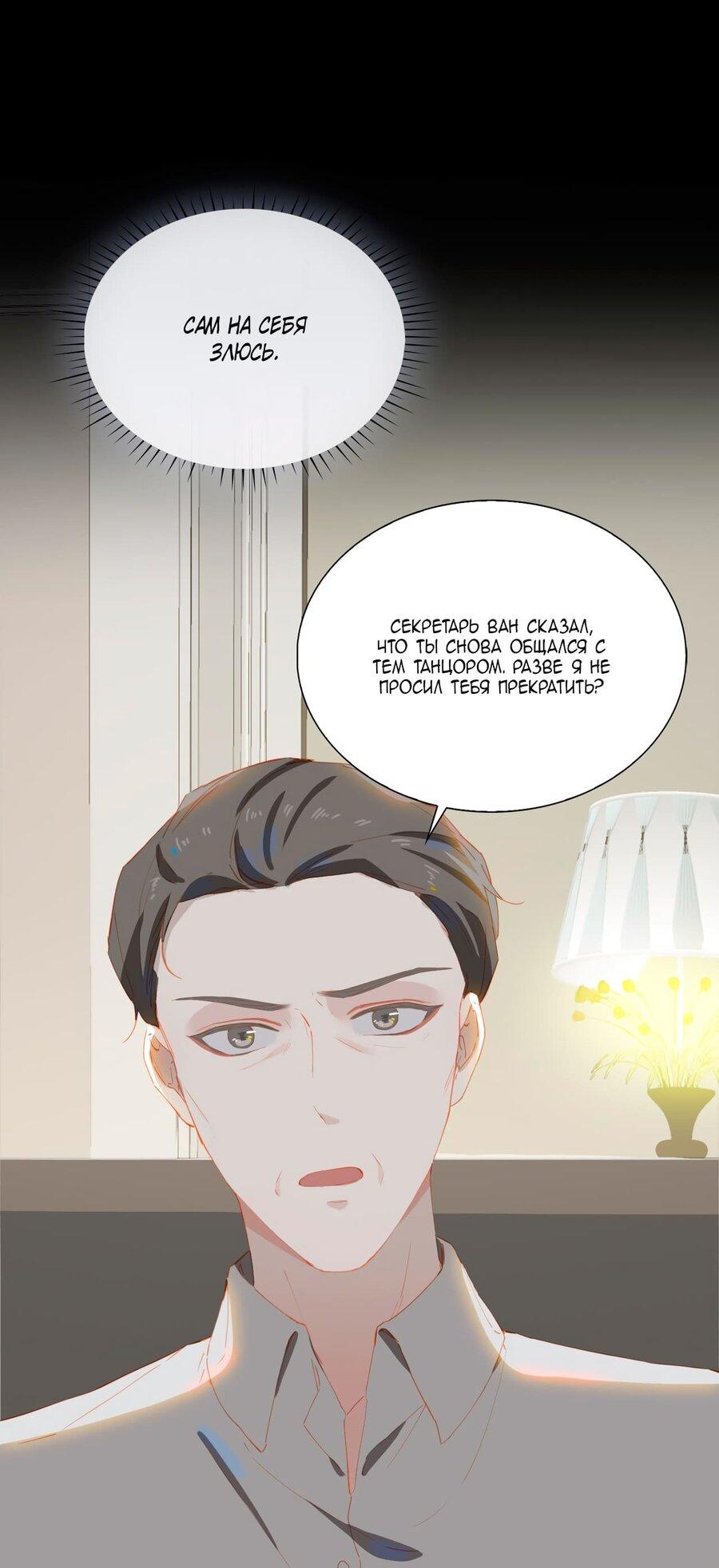 Манга Пора их юности - Глава 56 Страница 28