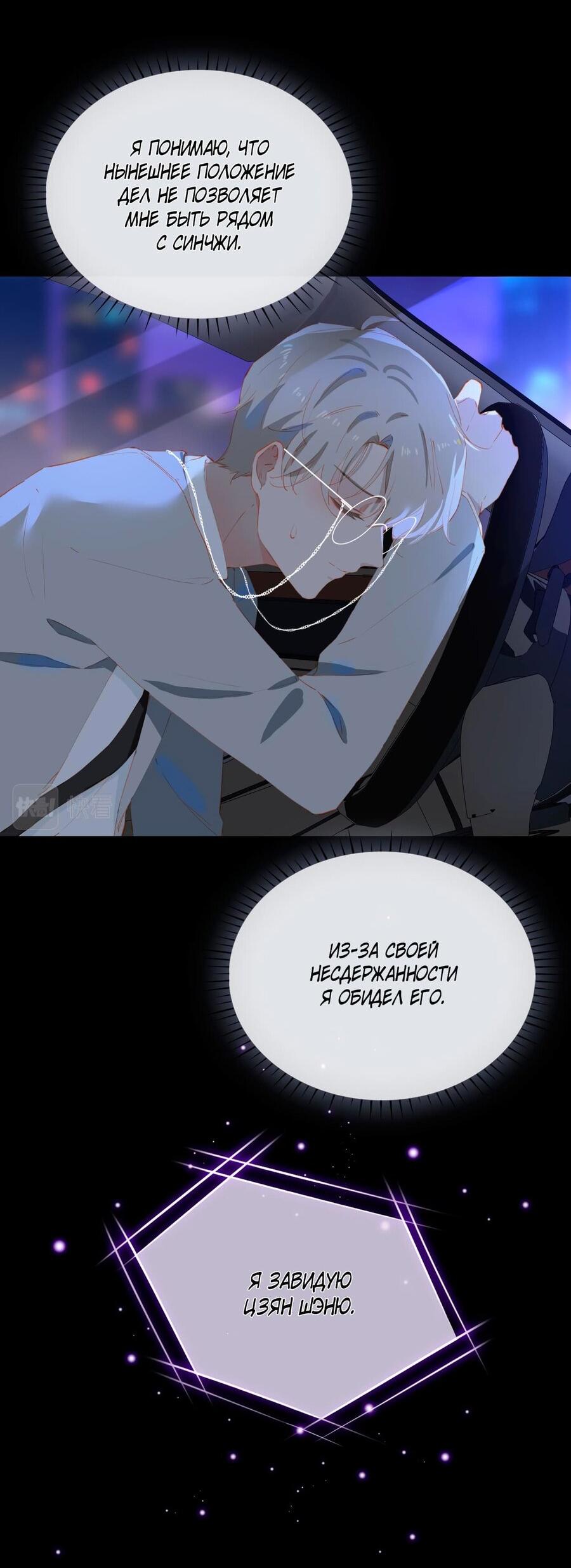 Манга Пора их юности - Глава 56 Страница 30