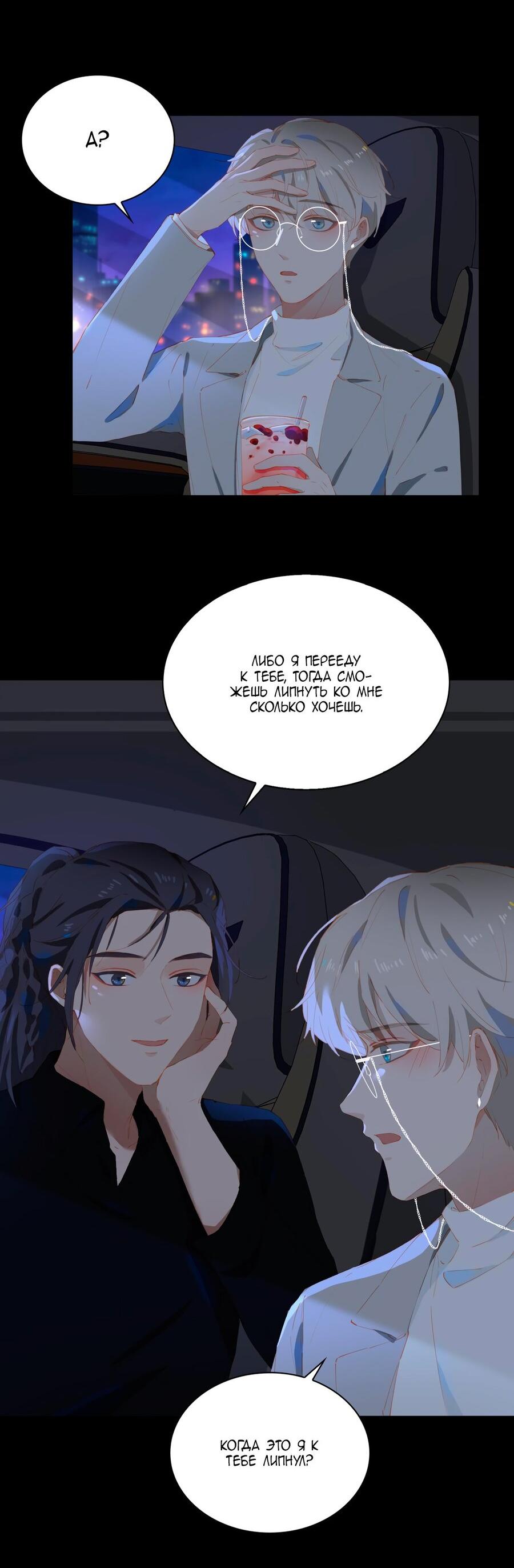 Манга Пора их юности - Глава 56 Страница 38