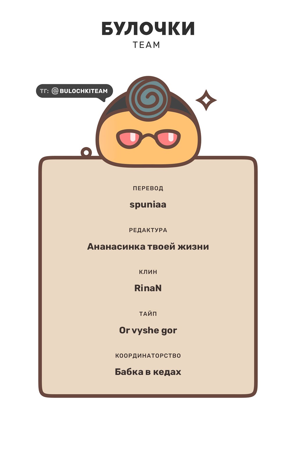 Манга Пора их юности - Глава 56 Страница 48