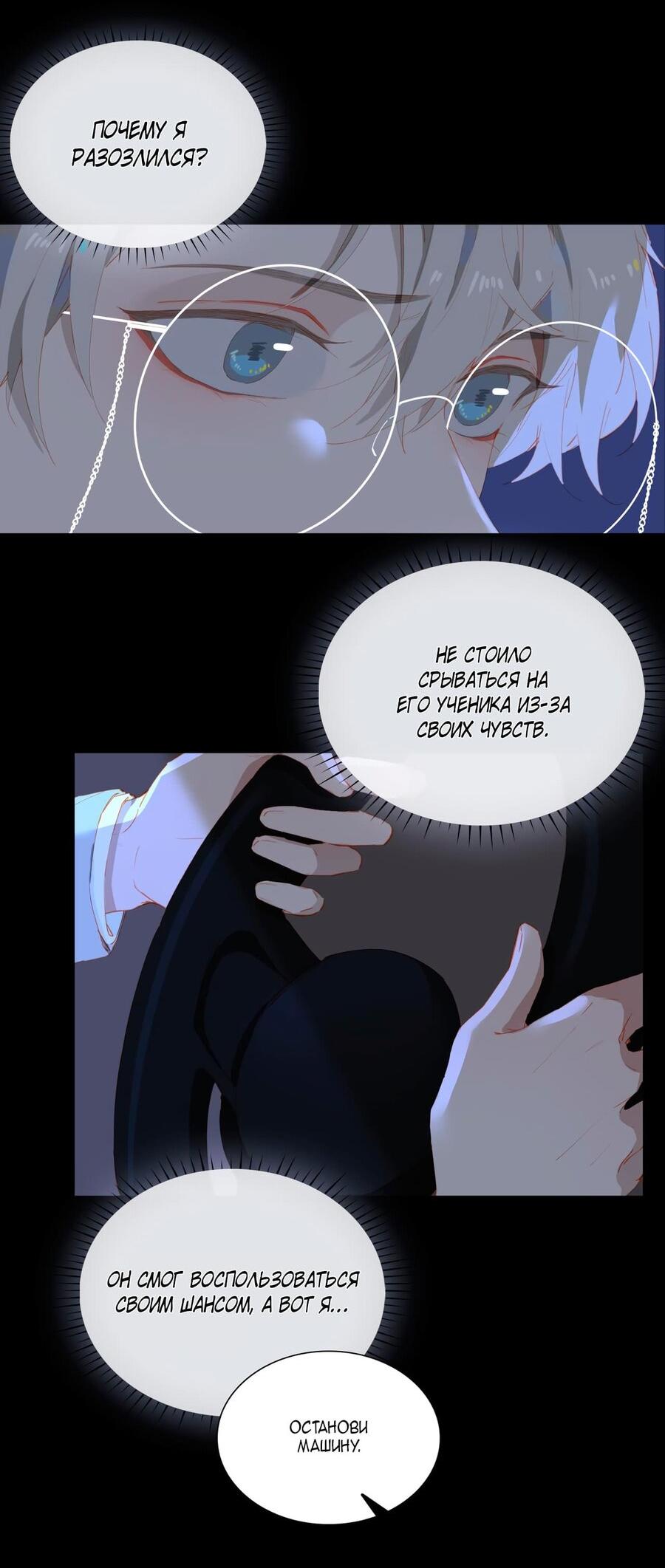 Манга Пора их юности - Глава 56 Страница 22