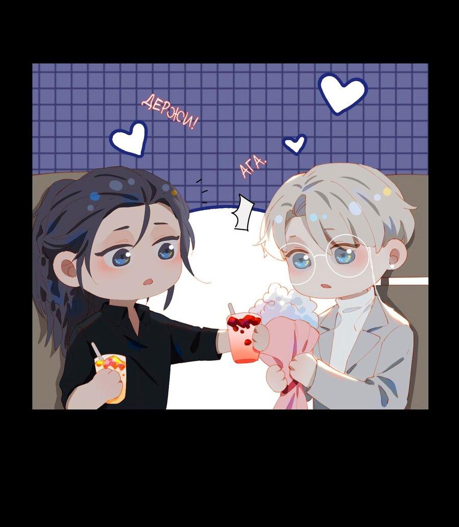 Манга Пора их юности - Глава 56 Страница 35