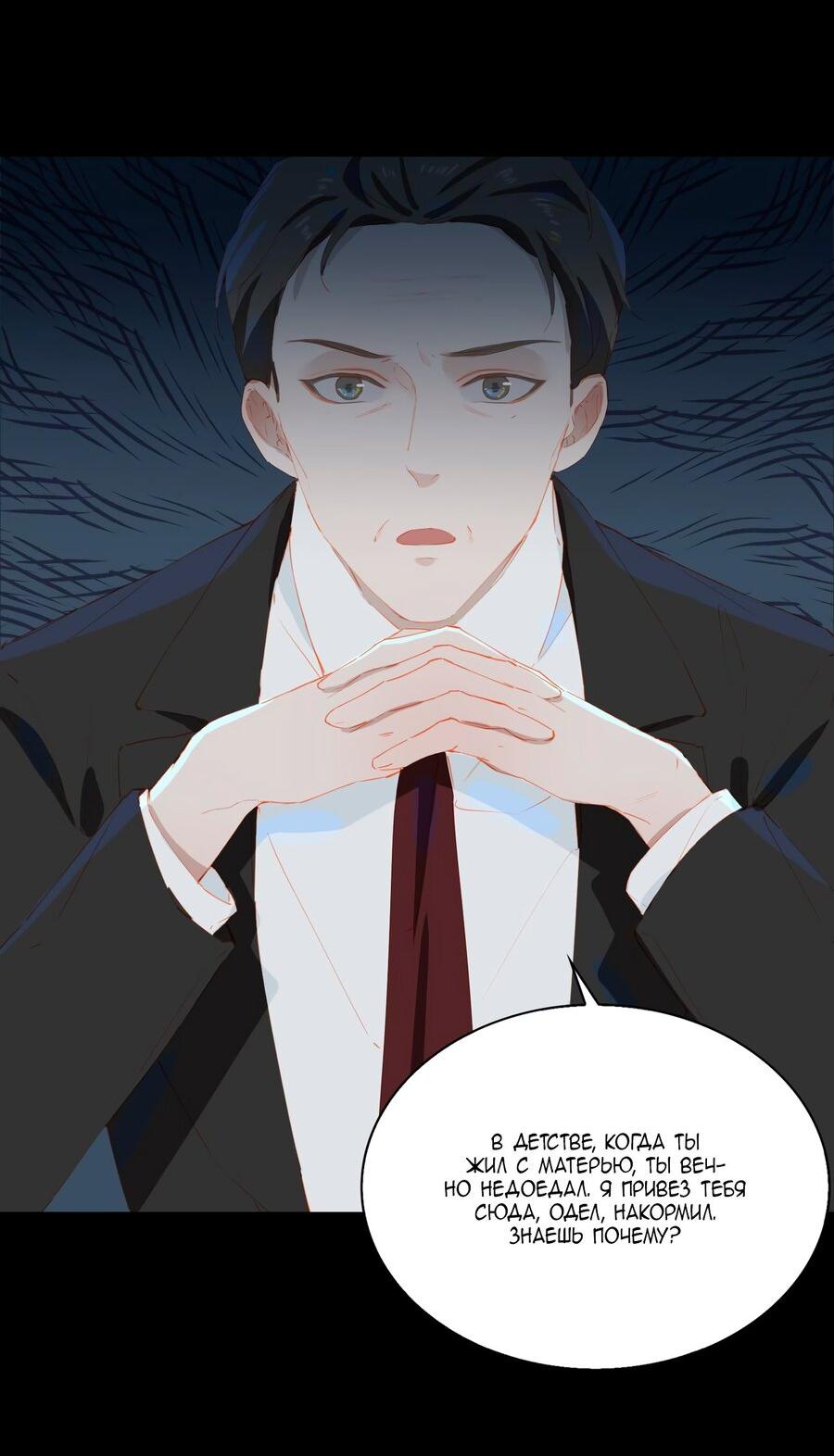 Манга Пора их юности - Глава 56 Страница 42