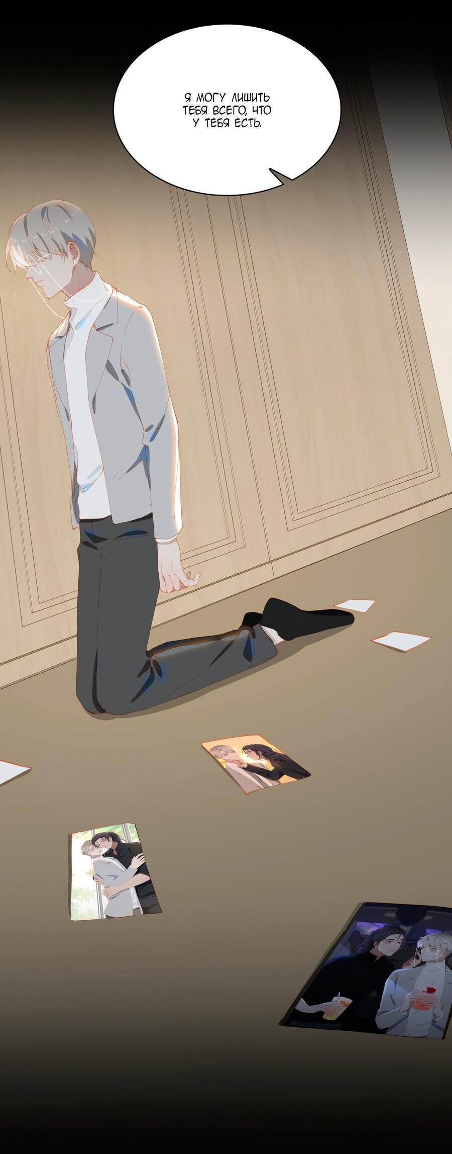 Манга Пора их юности - Глава 56 Страница 45