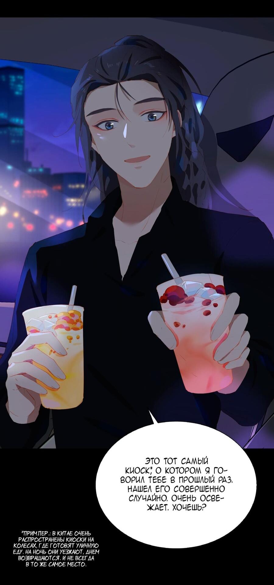 Манга Пора их юности - Глава 56 Страница 34