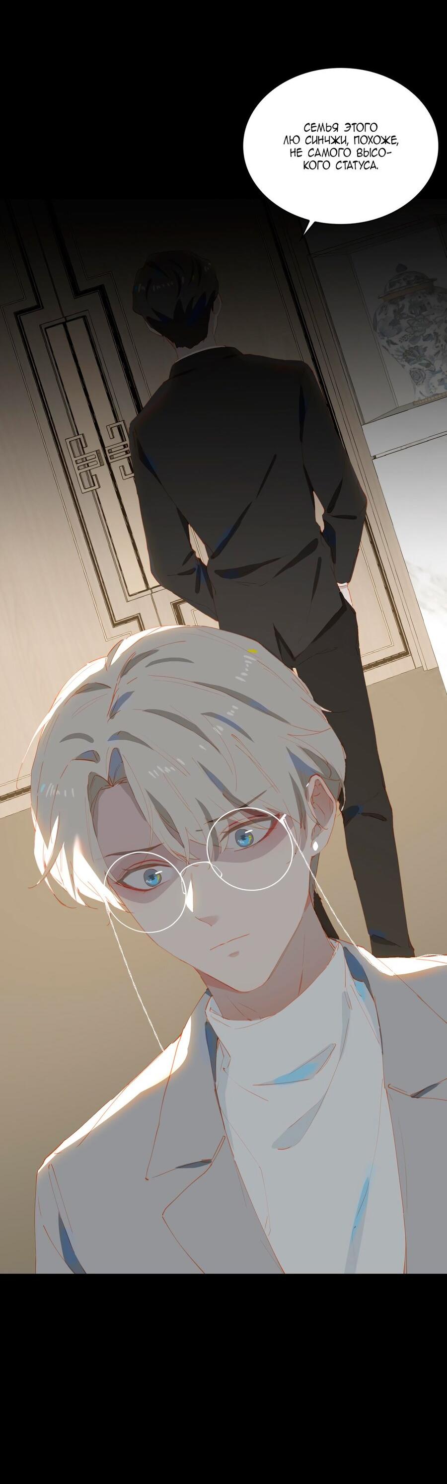 Манга Пора их юности - Глава 56 Страница 47