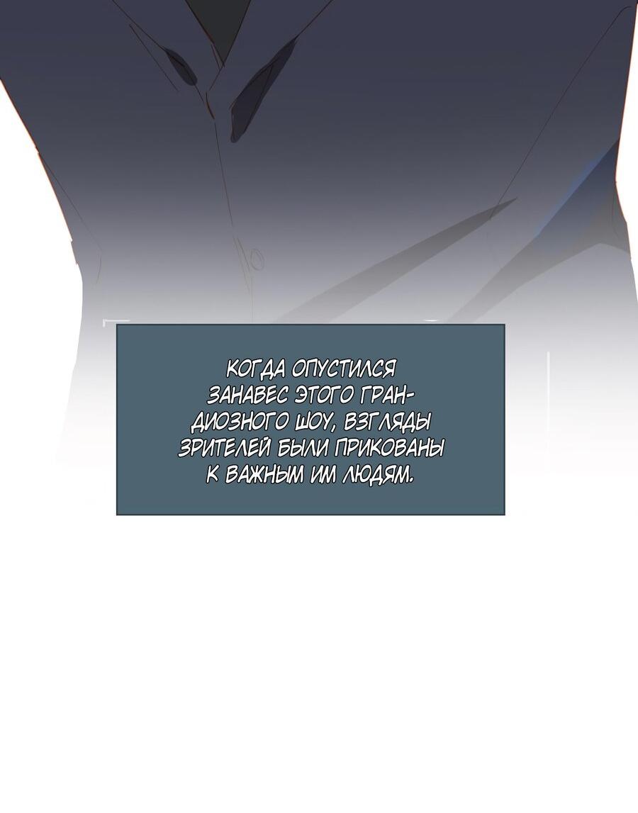 Манга Пора их юности - Глава 56 Страница 12