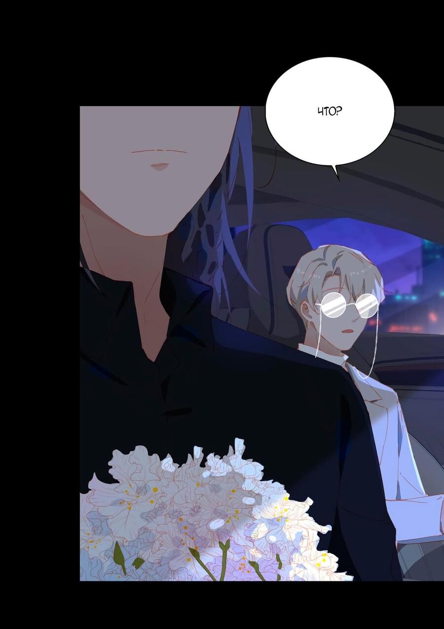 Манга Пора их юности - Глава 56 Страница 24