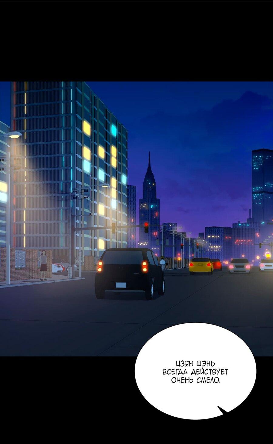 Манга Пора их юности - Глава 56 Страница 13