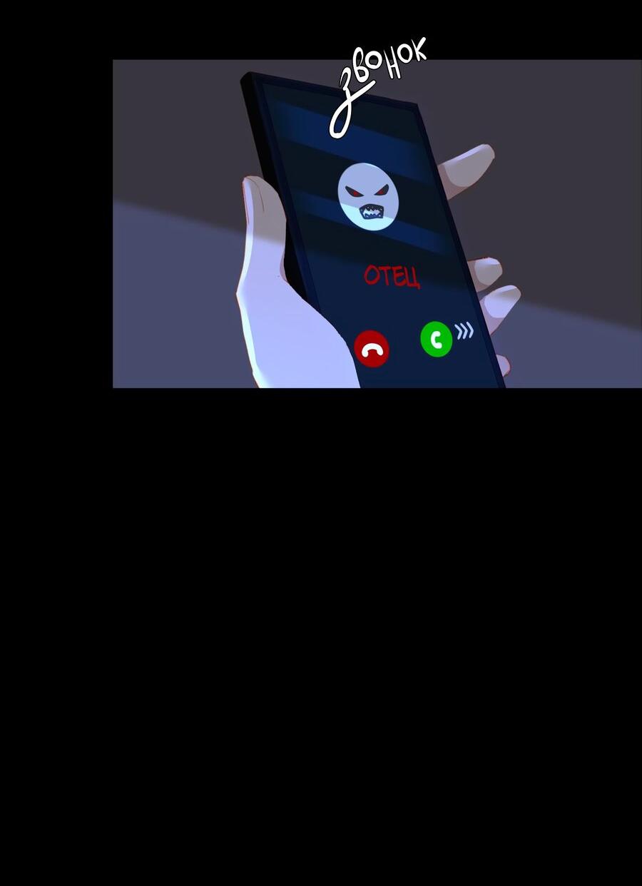 Манга Пора их юности - Глава 56 Страница 39