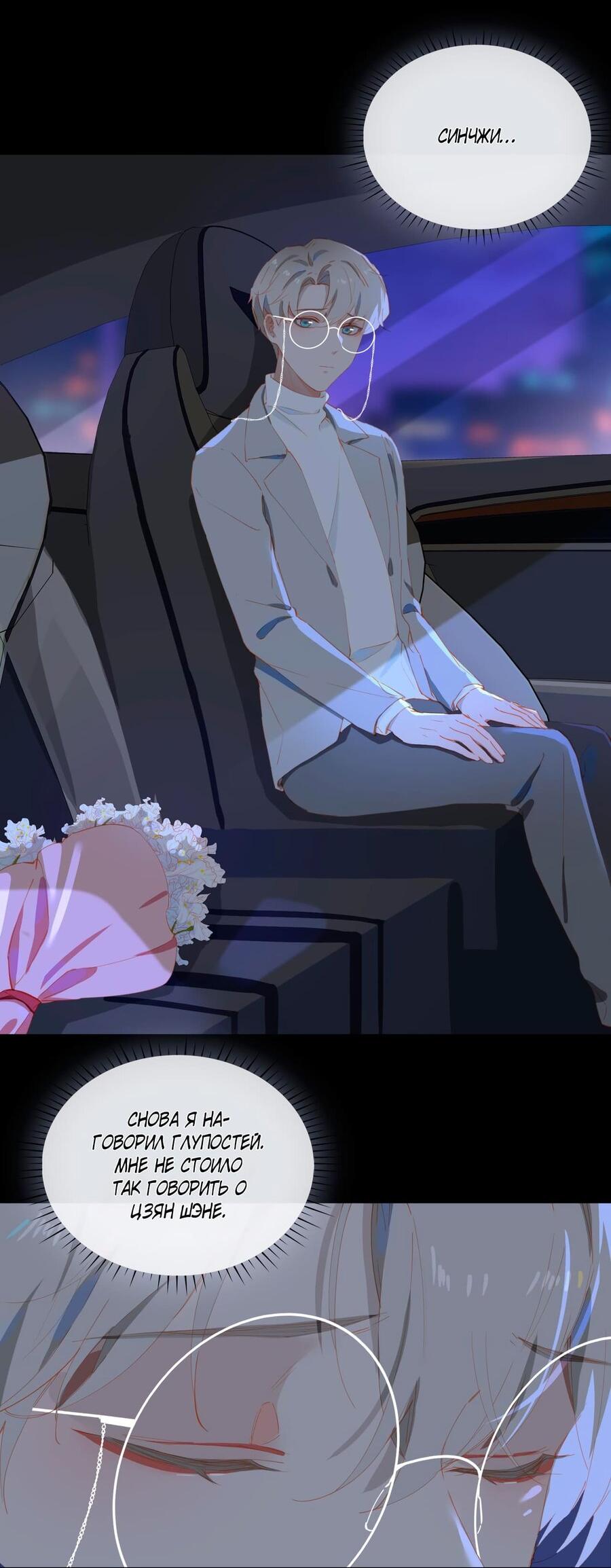 Манга Пора их юности - Глава 56 Страница 27