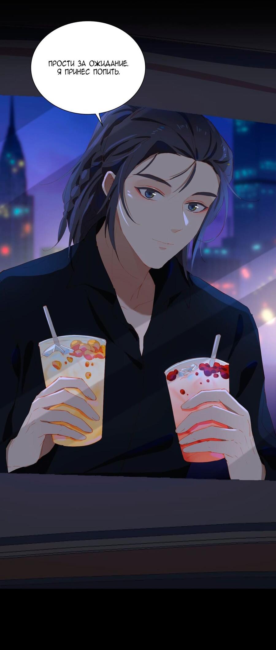 Манга Пора их юности - Глава 56 Страница 32