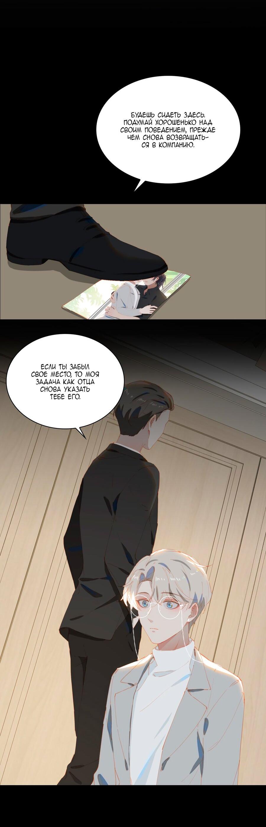 Манга Пора их юности - Глава 56 Страница 46