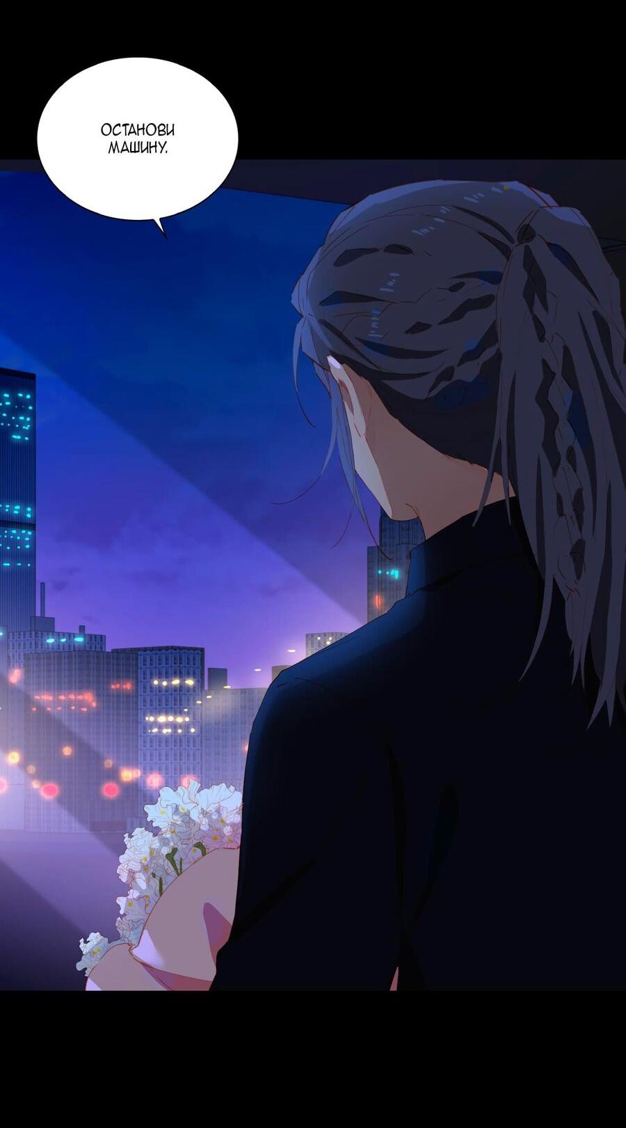 Манга Пора их юности - Глава 56 Страница 25