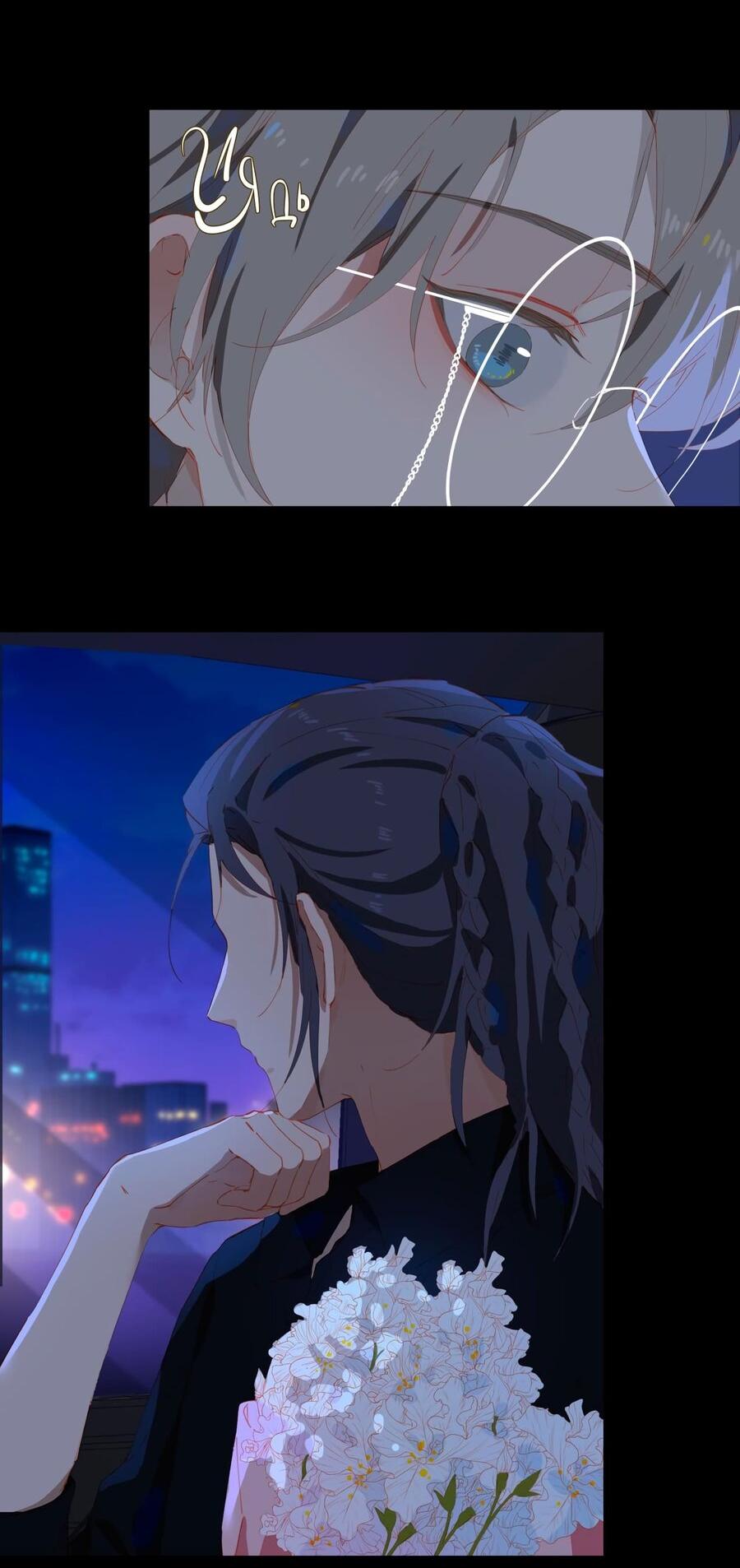 Манга Пора их юности - Глава 56 Страница 21