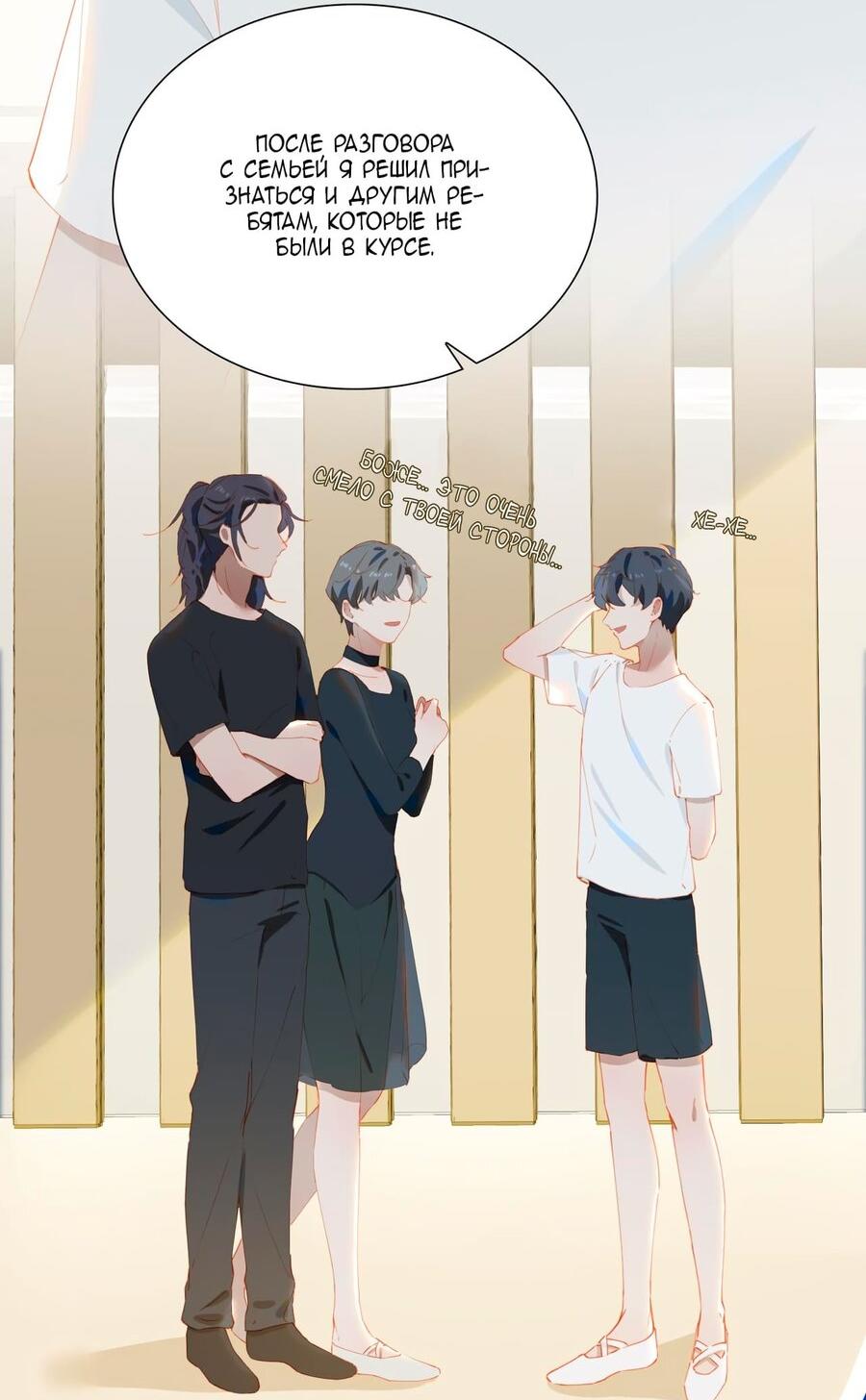 Манга Пора их юности - Глава 56 Страница 16