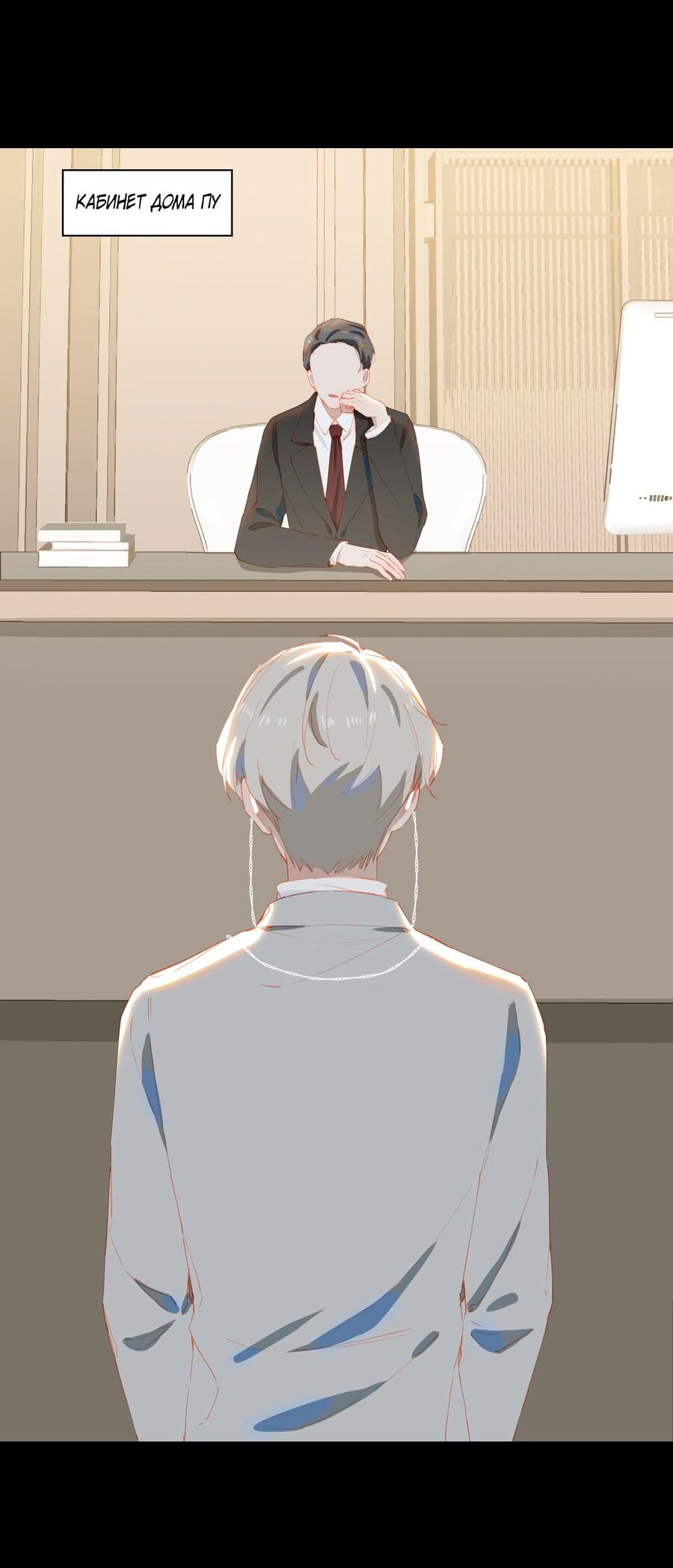 Манга Пора их юности - Глава 56 Страница 41