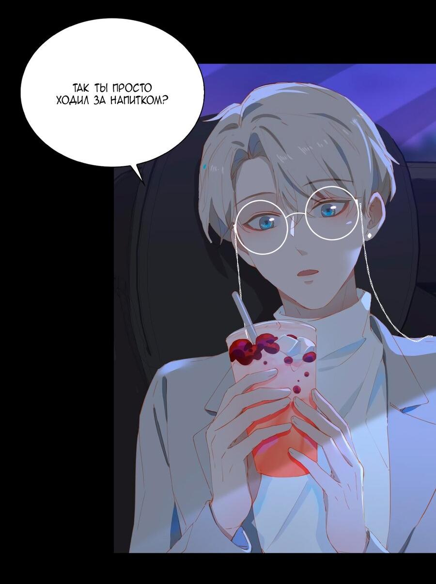 Манга Пора их юности - Глава 56 Страница 36