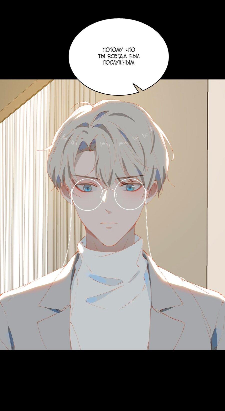 Манга Пора их юности - Глава 56 Страница 43