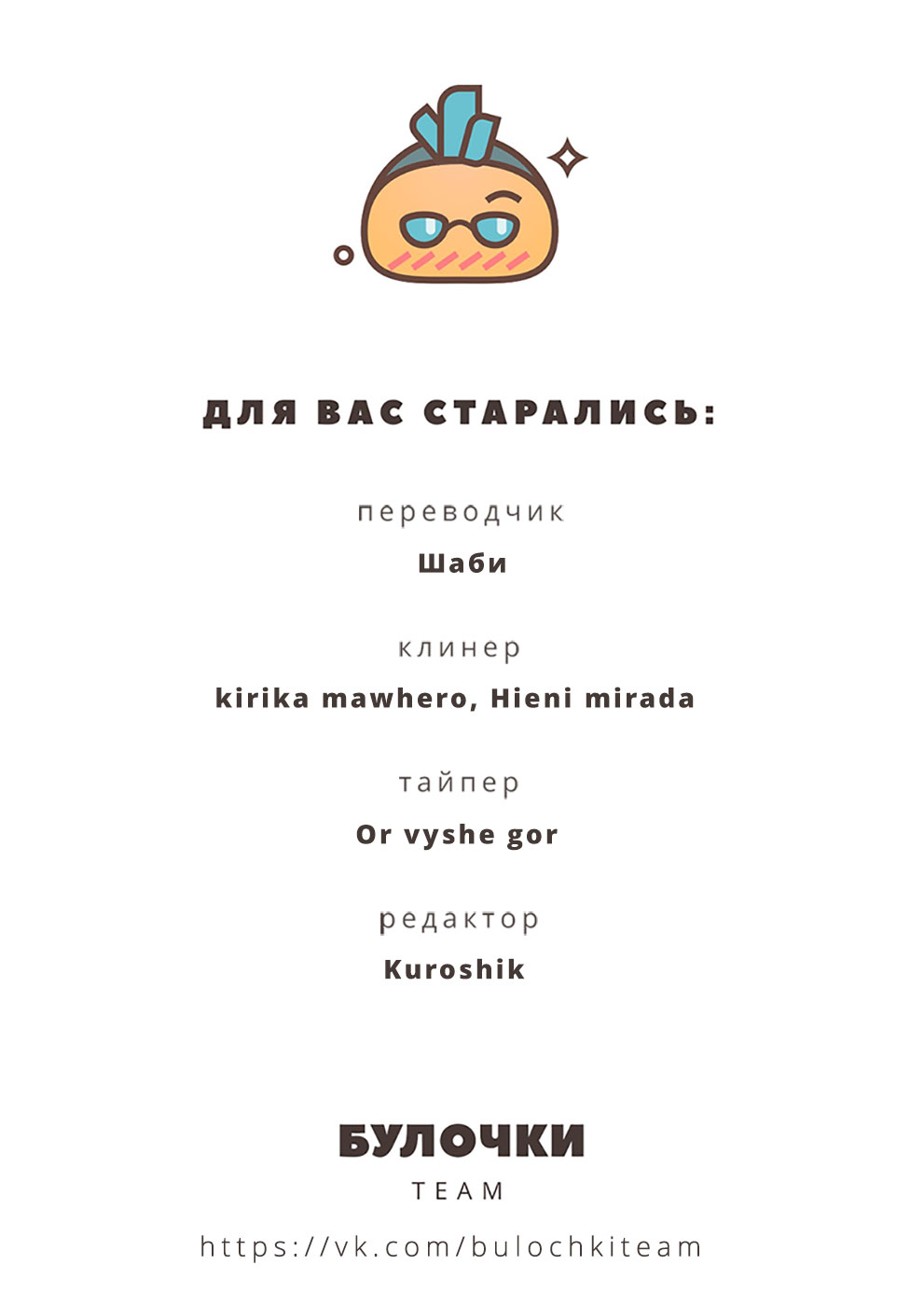 Манга Пора их юности - Глава 0 Страница 6