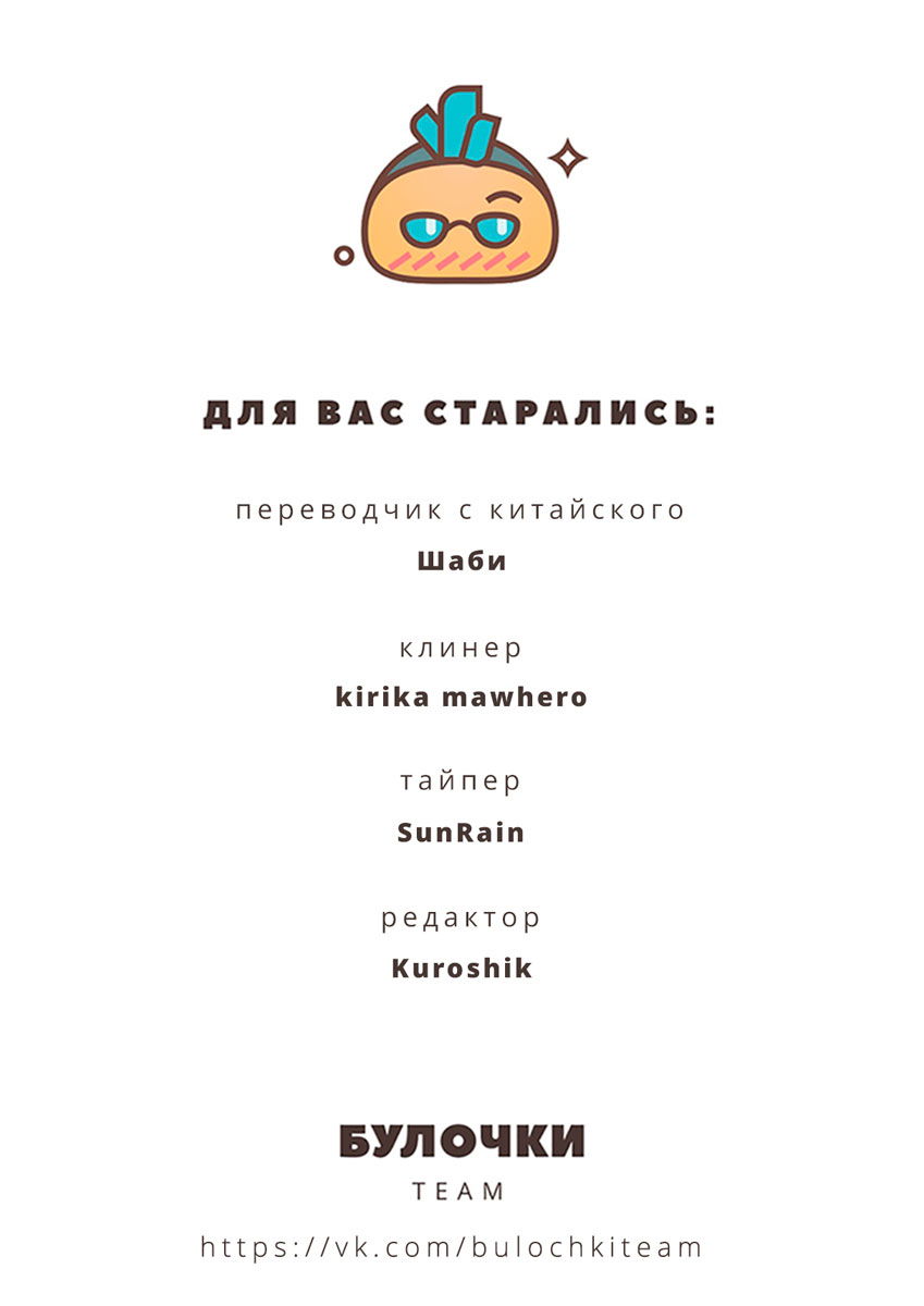 Манга Пора их юности - Глава 3 Страница 11