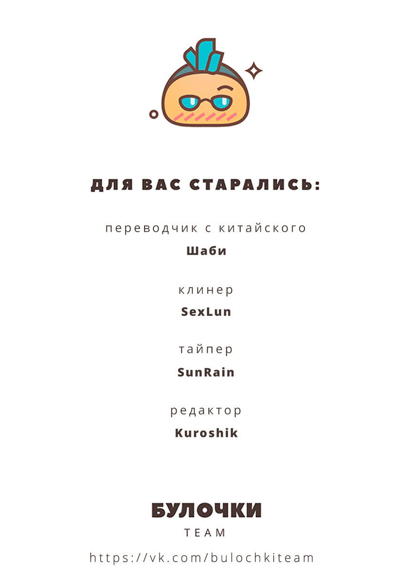 Манга Пора их юности - Глава 4 Страница 6