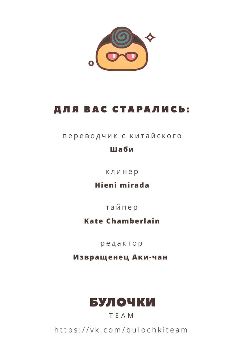 Манга Пора их юности - Глава 5 Страница 4