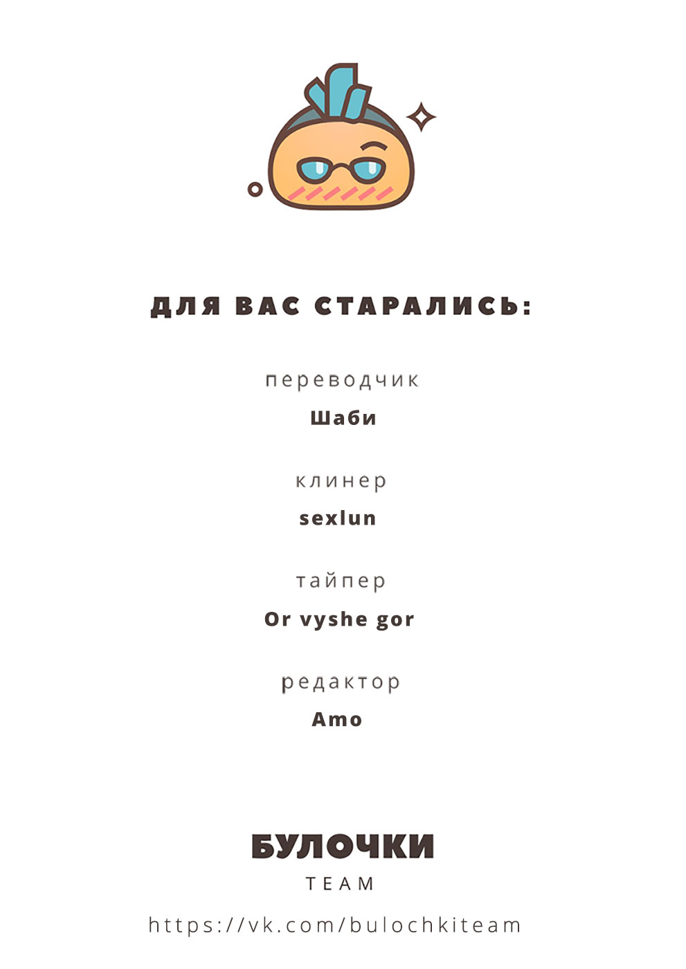 Манга Пора их юности - Глава 6 Страница 6