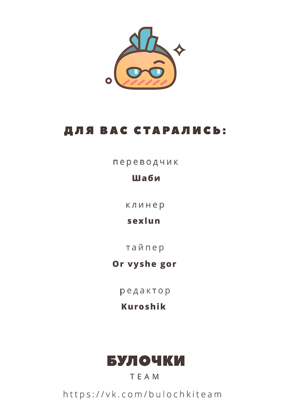 Манга Пора их юности - Глава 9 Страница 6