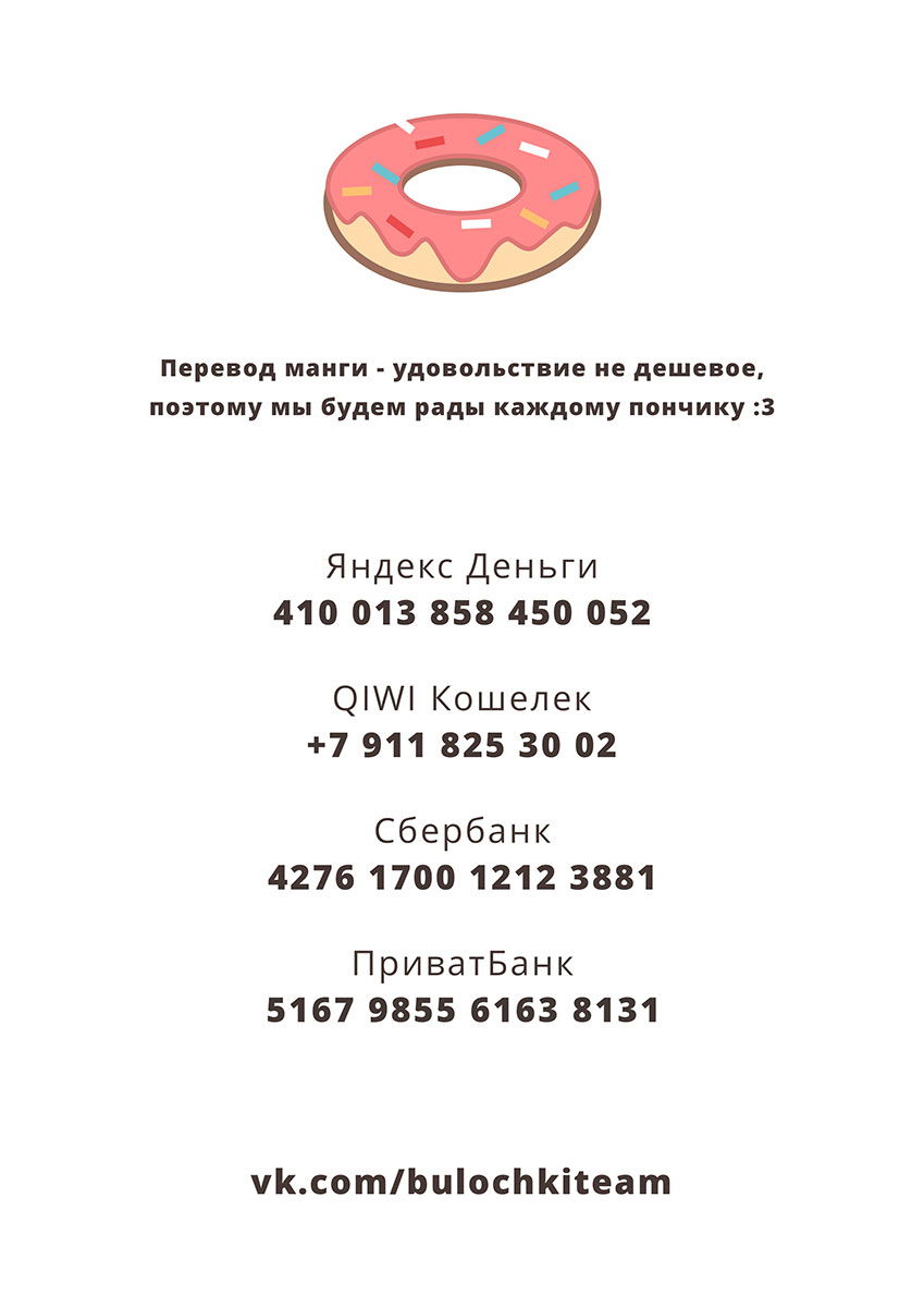 Манга Пора их юности - Глава 8 Страница 5