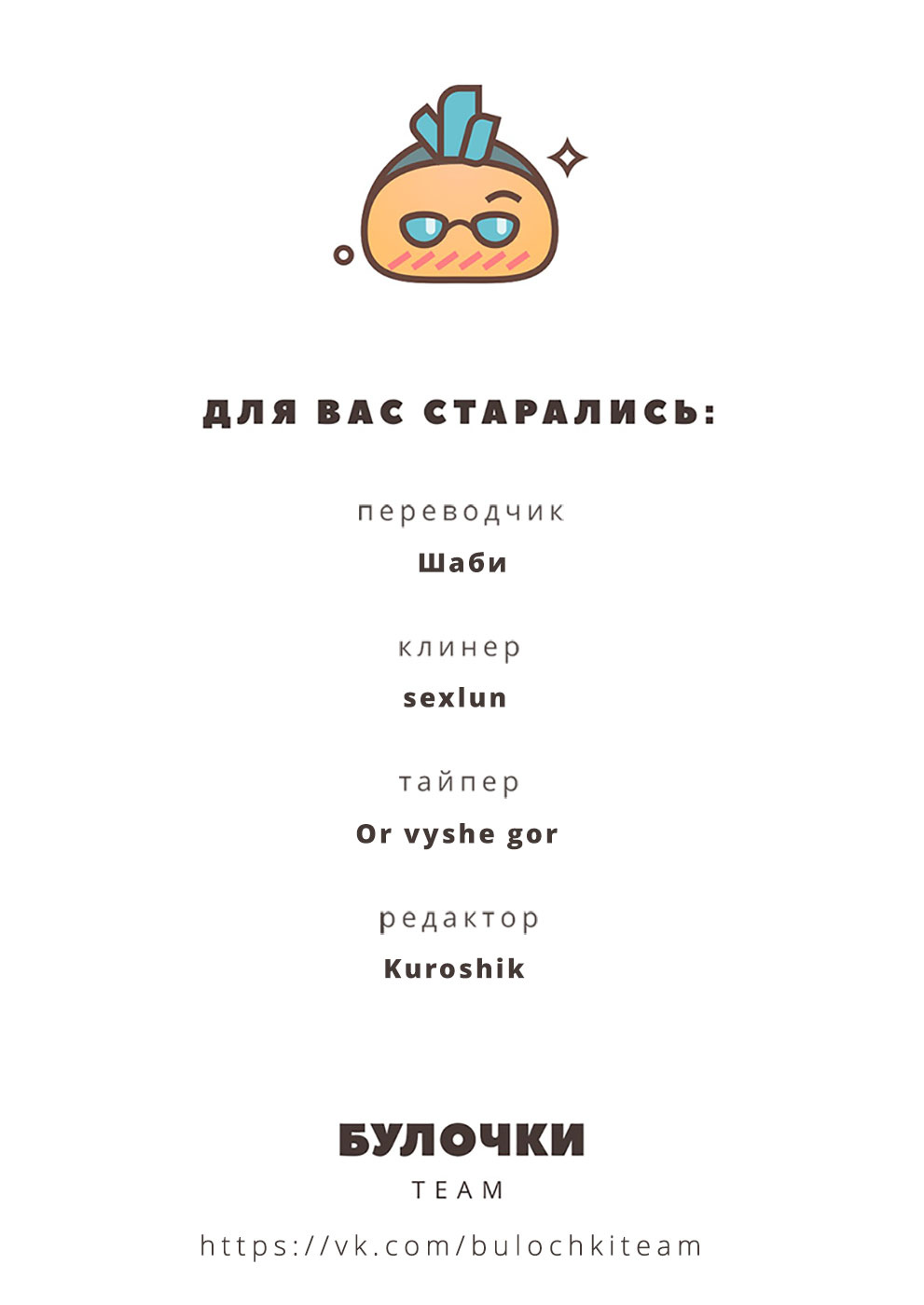 Манга Пора их юности - Глава 8 Страница 6