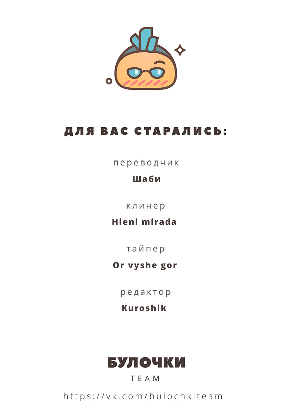 Манга Пора их юности - Глава 10 Страница 6