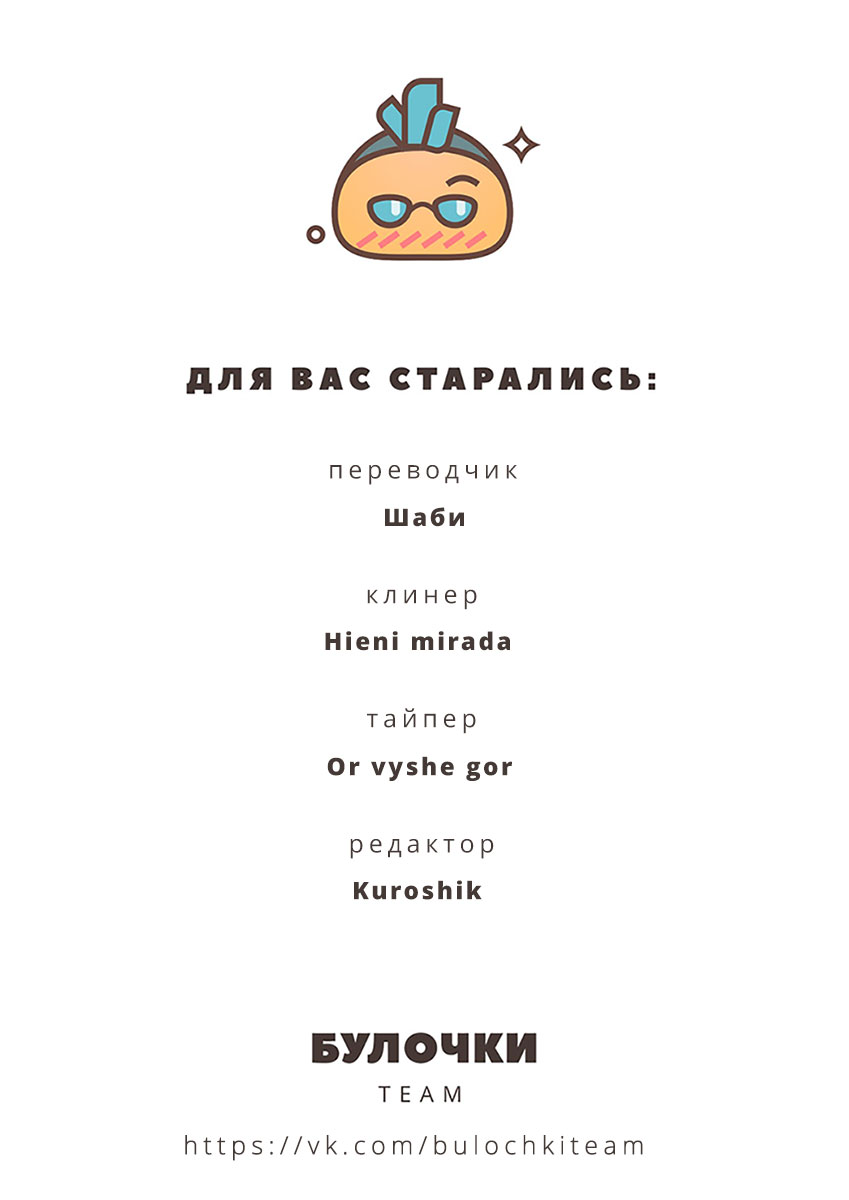 Манга Пора их юности - Глава 11 Страница 6