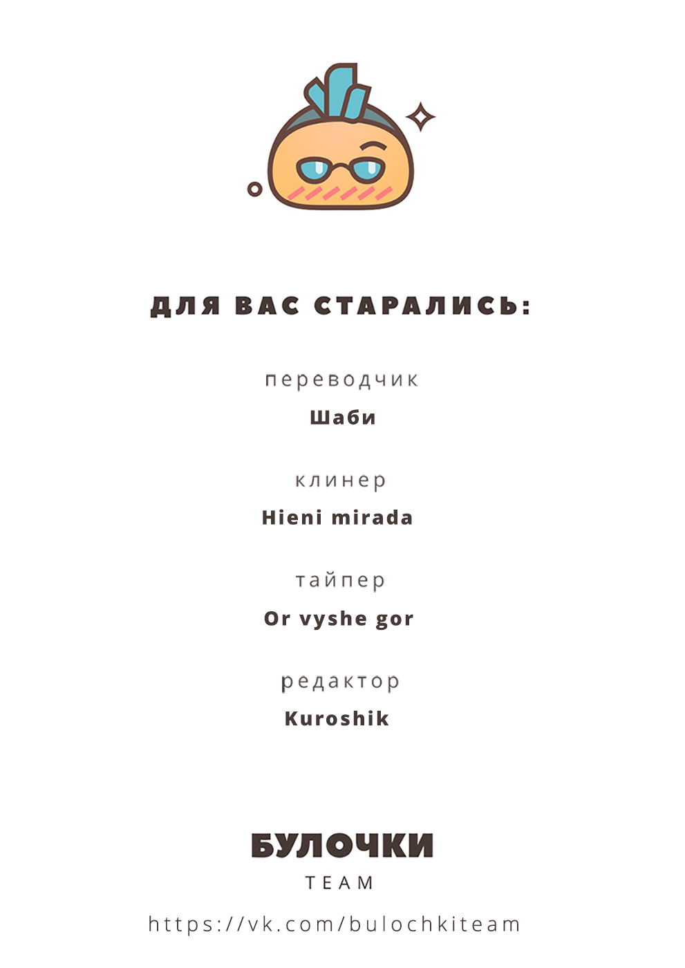 Манга Пора их юности - Глава 14 Страница 5